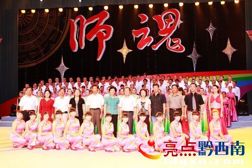 與會州市領(lǐng)導(dǎo)與演職員合影留念.jpg