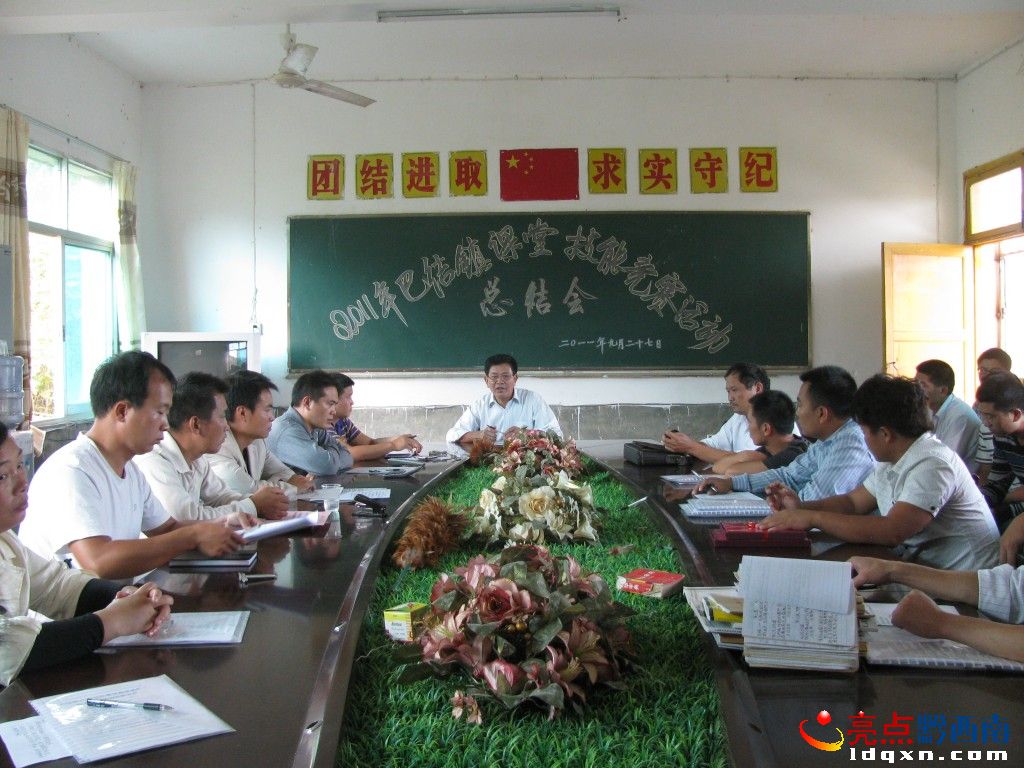 巴結(jié)鎮(zhèn)2011年秋季學(xué)期課堂教學(xué)能力競(jìng)賽活動(dòng)圓滿結(jié)束 (10).jpg