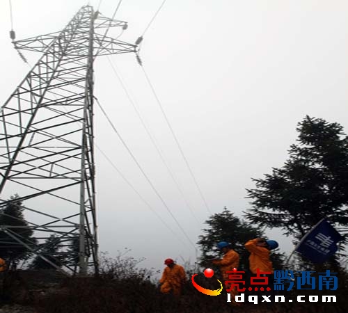 圖為晴隆供電局防冰保電人員在為防冰重點監(jiān)測點之一的35千伏晴大線9號桿塔開展防冰監(jiān)測時的一幕。（盧關(guān)文 攝） (5).J