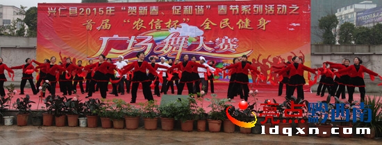 興仁縣隆重舉行賀新春1 (8).jpg