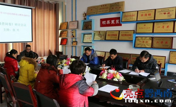 圖為課題組成員認真研討調(diào)查問卷.jpg