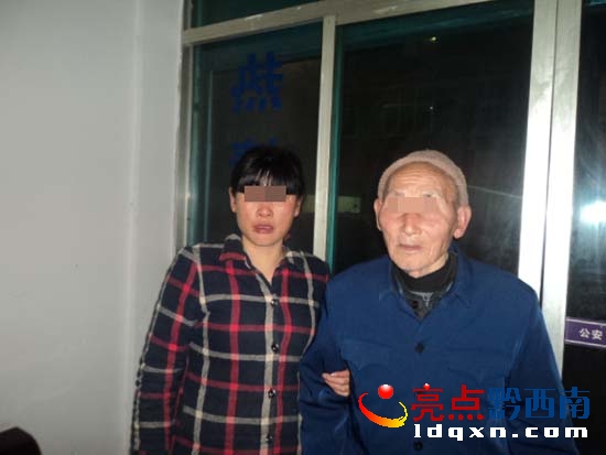 走失老人及女兒.jpg