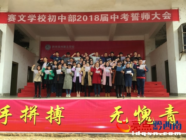 IMG_教師宣誓.JPG