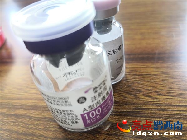 專項(xiàng)檢查中查獲的A型肉毒素.jpg