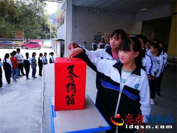 郊納中學(xué)學(xué)生正在捐款.jpg