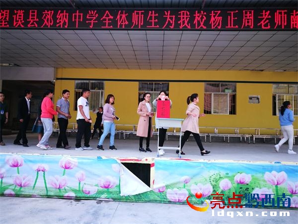 郊納中學(xué)教師捐款.jpg