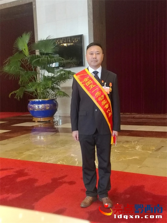 興義供電局龍福剛在北京人民大會堂領“全國五一勞動獎章” (2).jpg