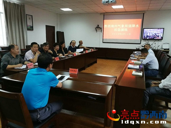 黔西南州氣象局開展強(qiáng)降水應(yīng)急演練1.jpg