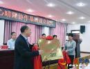 寧�？h疼痛康復(fù)診療中心晴隆協(xié)作基地落戶晴隆縣醫(yī)院