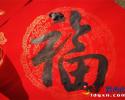 興義公園里舉行“新春納�！つ闩d義”書寫贈(zèng)送春聯(lián)活動(dòng)